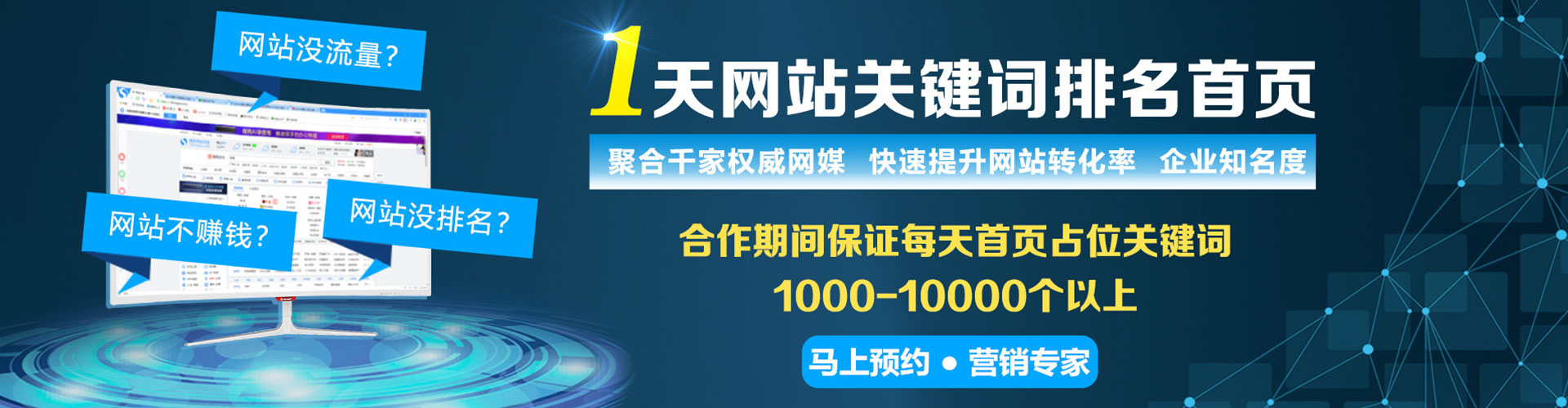 涵江信息流优化师